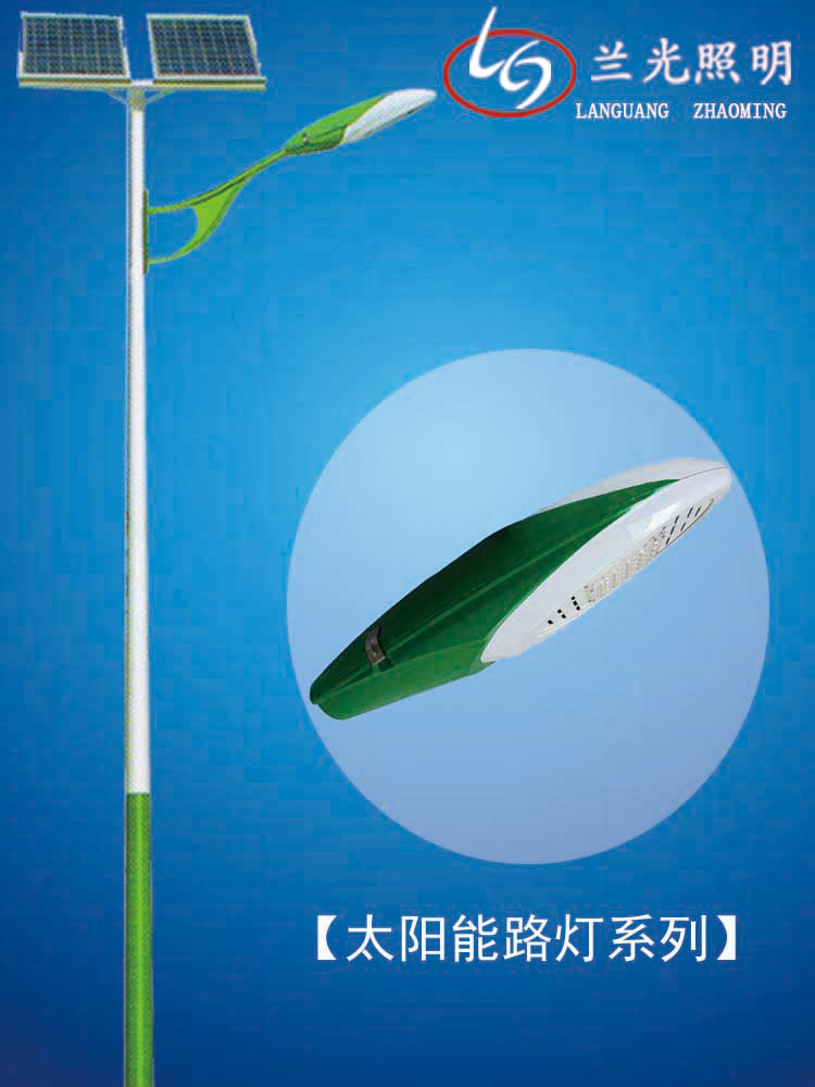 太陽能路燈全套 太陽能路燈全套