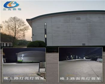 寧夏儲備糧銅川直屬庫有限公司廠區市電路燈項目