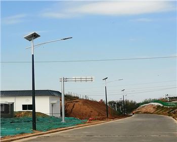 陜西省西安市藍(lán)田縣垃圾處理廠(chǎng)太陽(yáng)能路燈項(xiàng)目